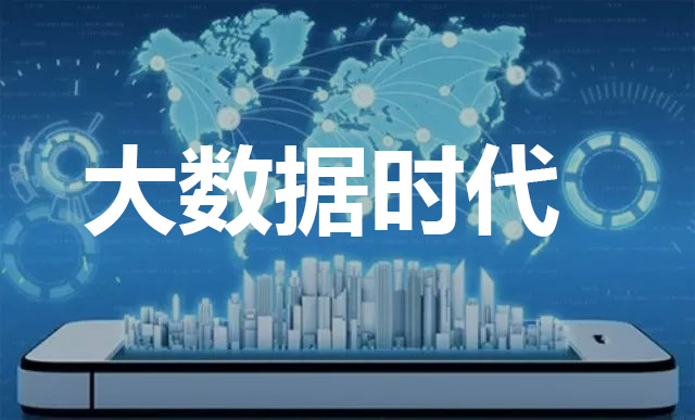 大數(shù)據(jù)培訓